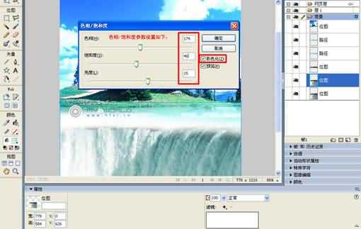 如何用Fireworks合成图片并做成宣传单?