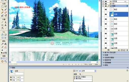 如何用Fireworks合成图片并做成宣传单?