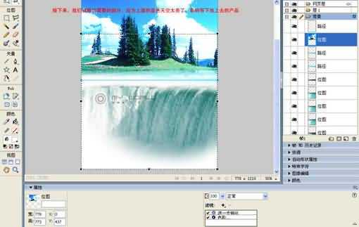 如何用Fireworks合成图片并做成宣传单?
