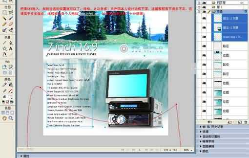 如何用Fireworks合成图片并做成宣传单?