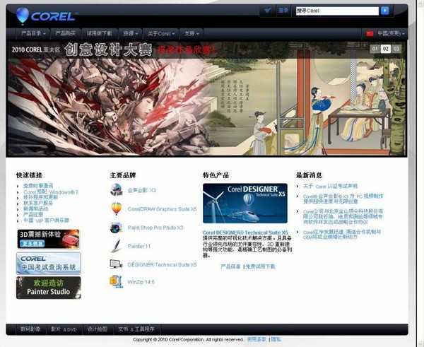 利用CorelDRAW临摹工笔重彩画全过程(图文介绍)