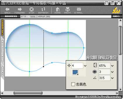 Fireworks 仿MSN浏览器制作哑铃按钮