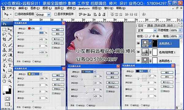 PS打造梦幻的彩妆美女头像照片教程
