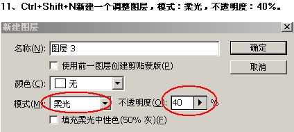 Photoshop合成艺术的个性化的装饰婚纱照片