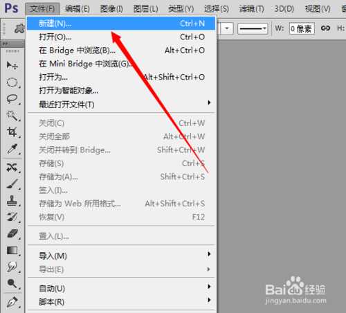PS怎么将自己的形状存储为自定形状?