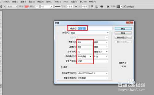 PS怎么将自己的形状存储为自定形状?