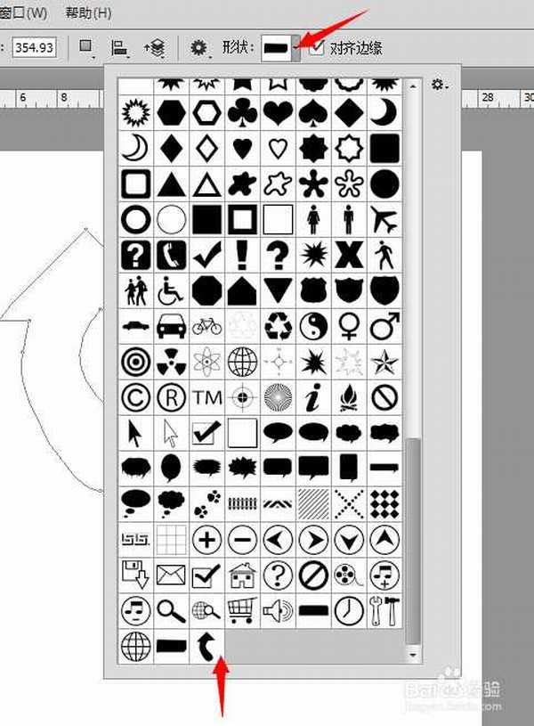 PS怎么将自己的形状存储为自定形状?