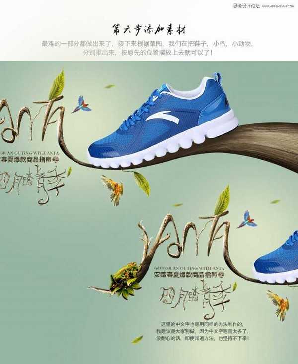 Photoshop制作时尚大气的淘宝运动鞋广告海报