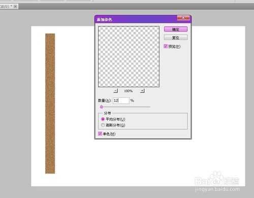 PS制作带水墨字画的竹简教程