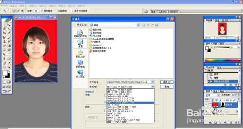 PS把照片白底改成蓝底,蓝底换成白底,蓝底改红底教程