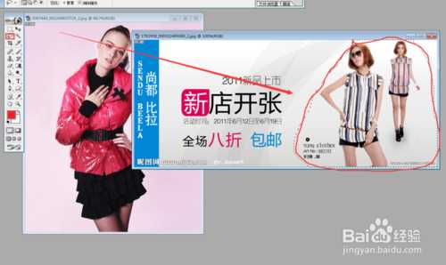 淘宝新手专业:PS应用，拼图、挖图、换背景