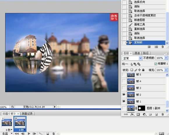 PS制作漂亮的旋转水晶球gif动画教程