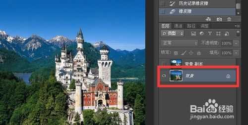PS基础教程:橡皮擦工具在不同图层擦拭的效果