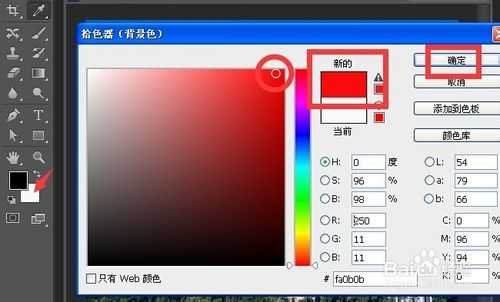 PS基础教程:橡皮擦工具在不同图层擦拭的效果