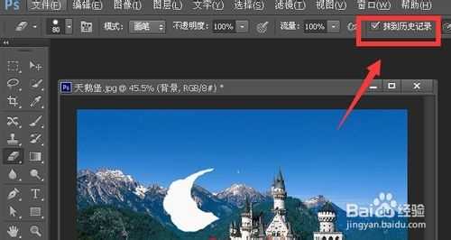 PS基础教程:橡皮擦工具在不同图层擦拭的效果