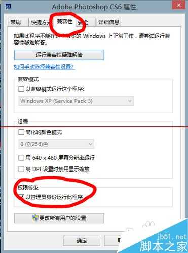 ps暂存盘已满怎么办?PS CS6提示:不能打开暂存盘文件的解决办法