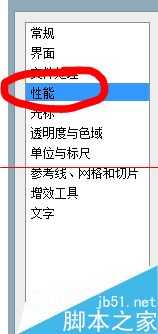 ps暂存盘已满怎么办?PS CS6提示:不能打开暂存盘文件的解决办法