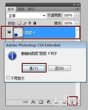 PS图层常出现的问题:有关图层方面的解决汇总