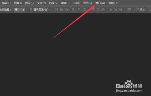 PScs6动画在哪?调出PScs6动画窗口的方法