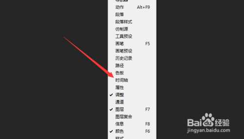 PScs6动画在哪?调出PScs6动画窗口的方法