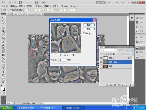 ps春晚笑脸哥入门教程