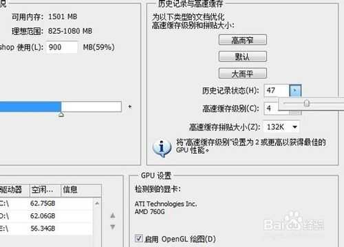 PS历史记录面板里的数量如何更改?