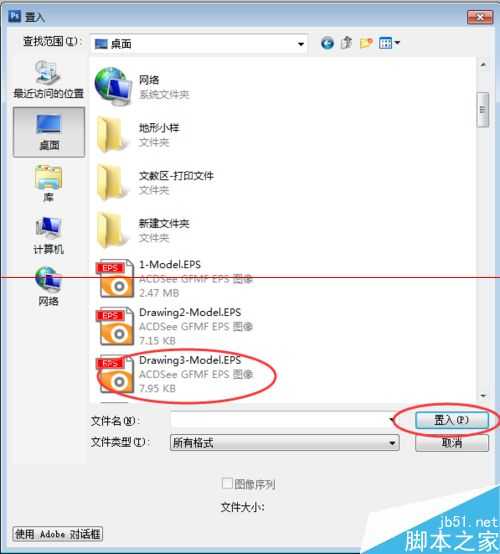 Photoshop怎么导入eps格式文件?