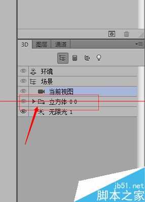 pscs6没有3d功能没有立方体选项该怎么办?