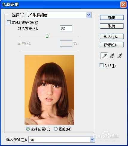 如何快速用PS更换一寸照底色?