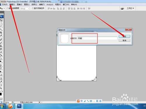 PS如何给照片添加圆角矩形网格效果?