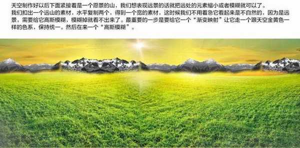 Photoshop合成制作超霸气的恐龙啤酒海报