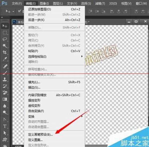 ps中透明图层锁定不能进行编辑怎么办?