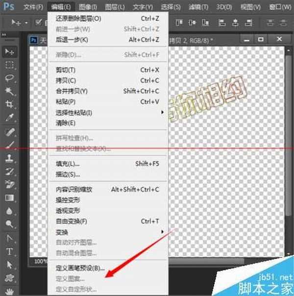 ps中透明图层锁定不能进行编辑怎么办?