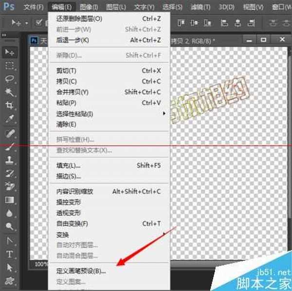 ps中透明图层锁定不能进行编辑怎么办?