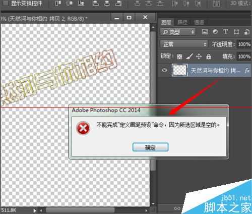 ps中透明图层锁定不能进行编辑怎么办?