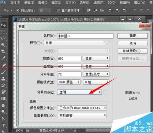ps中透明图层锁定不能进行编辑怎么办?