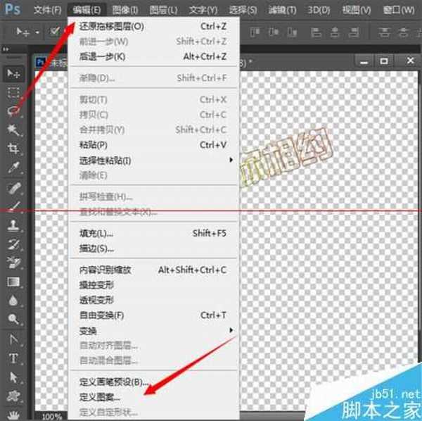 ps中透明图层锁定不能进行编辑怎么办?