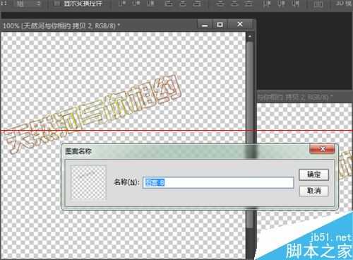 ps中透明图层锁定不能进行编辑怎么办?