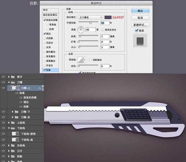 Photoshop设计制作一把非常精致的金属壁纸刀