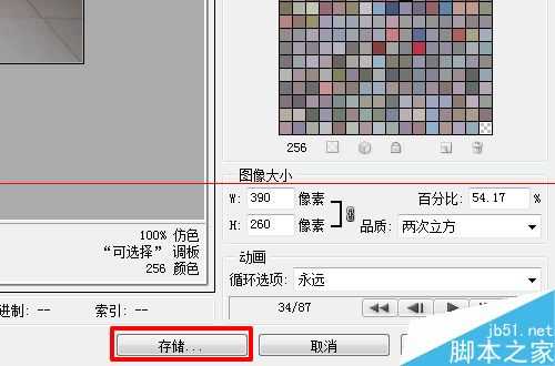 PS软件怎么把视频转成gif动态图?