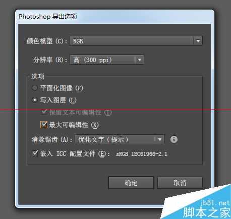 怎么把AI文件分层导入PS里?