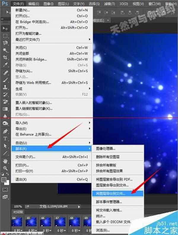 怎么利用ps把psd图层单独导出为一张张的图片?
