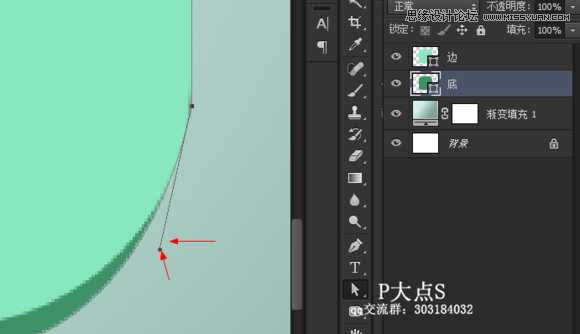 使用Photoshop绘制肥皂盒ICON图标教程