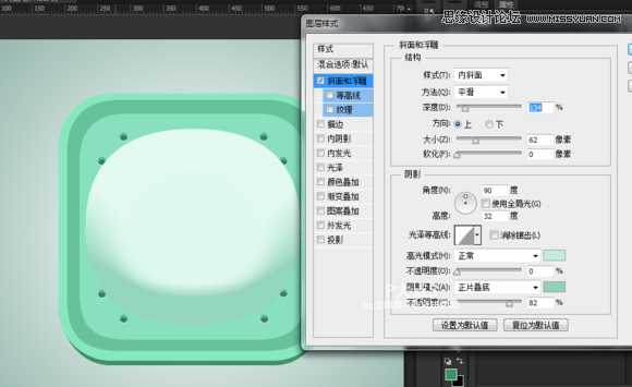 使用Photoshop绘制肥皂盒ICON图标教程