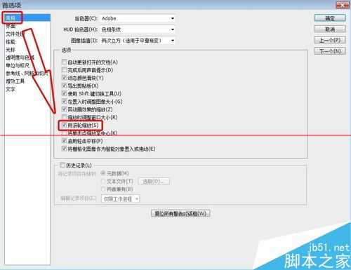 ps中如何缩放图片大小?PS中快速缩放界面大小的三种教程