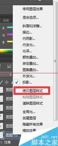 PS图层怎么操作?创建/复制/删除图层样式的教程