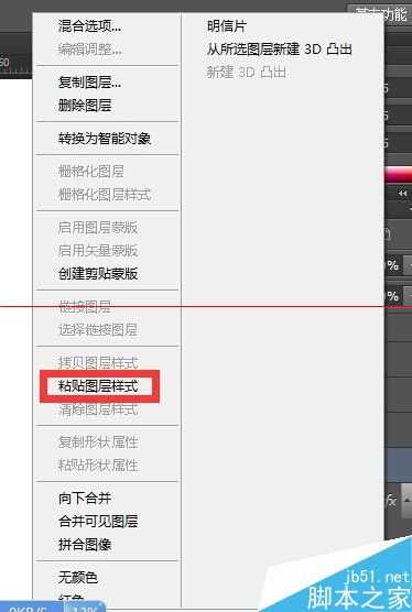PS图层怎么操作?创建/复制/删除图层样式的教程