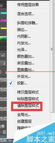 PS图层怎么操作?创建/复制/删除图层样式的教程