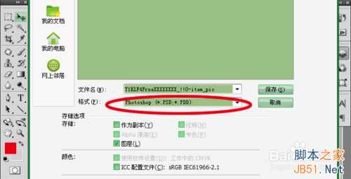 Photoshop制作一个在T恤衫上画中国的京剧脸谱
