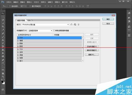 photoshop怎么设置界面概览与快捷键?
